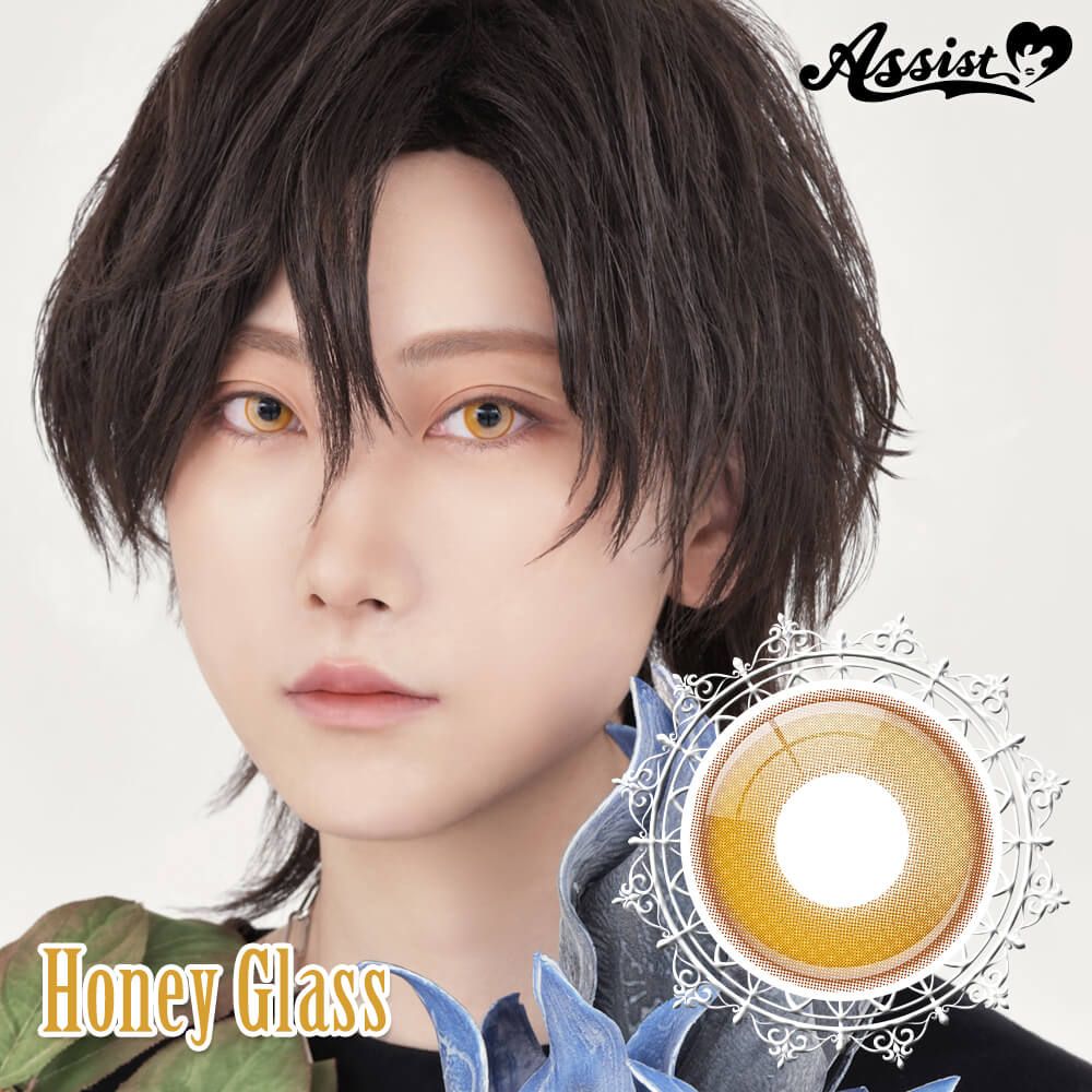 リシェイド（Lishade） ハニーグラス