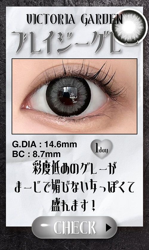 プライジーグレー