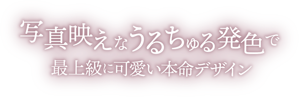 ハニードロップス シリコーン ハイドロゲル（HONEY DROPS silicone hydrogel）