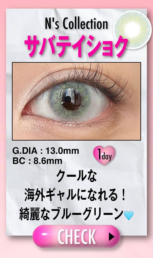 サバテイショク