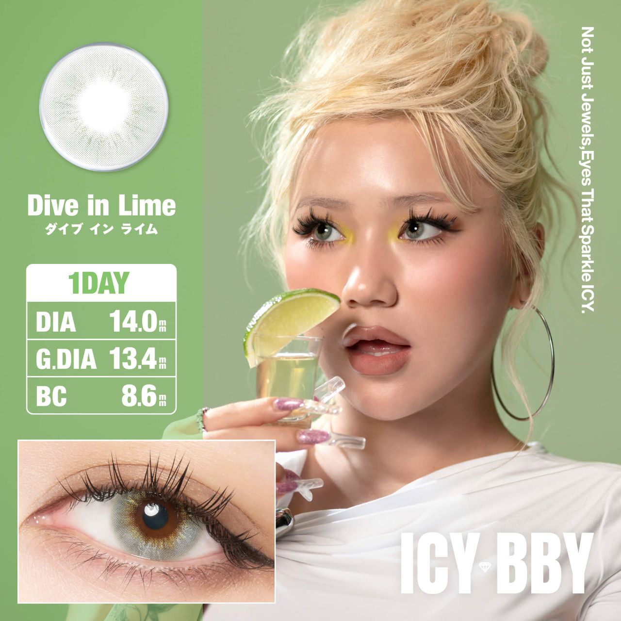 アイシーベイビー（ICY BBY） ハンターシェイズ | カラコン通販