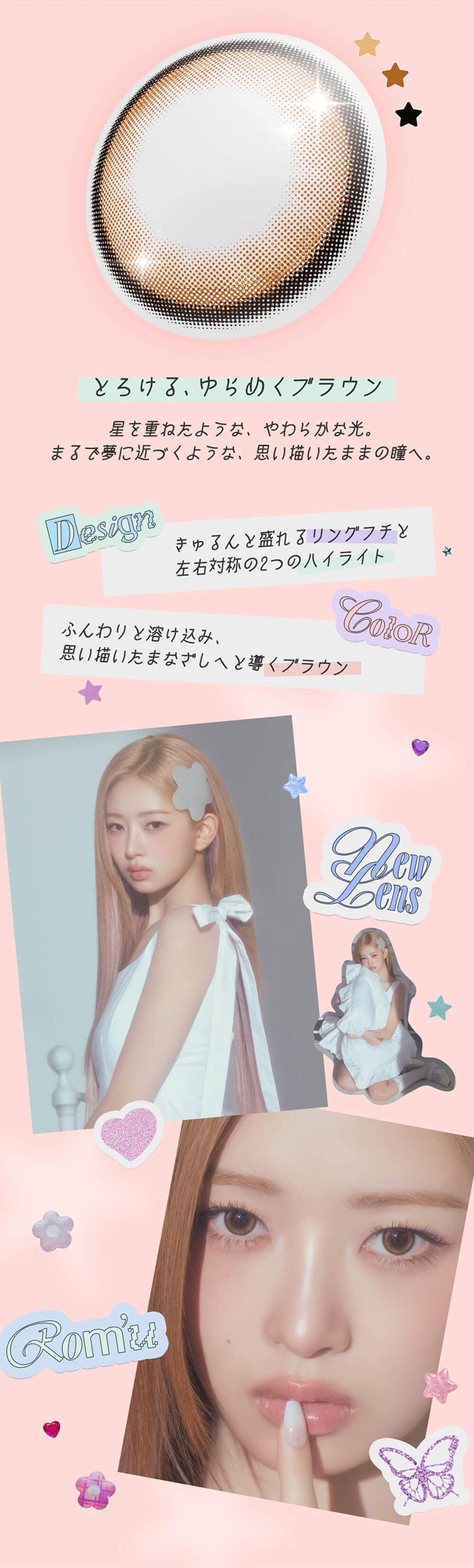 ドリーミーステラ
