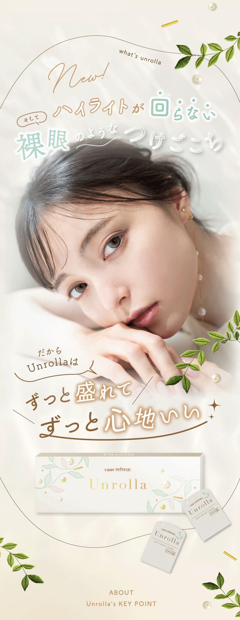 ハイライトが回らない裸眼のようなつけごこち