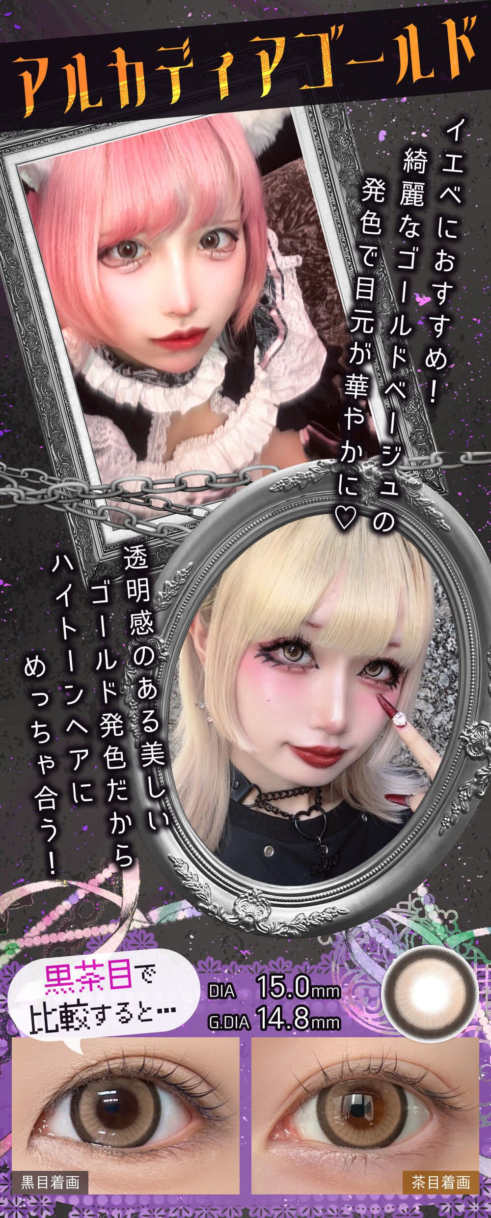アルカディアゴールド