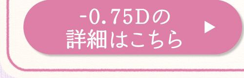 -0.75D