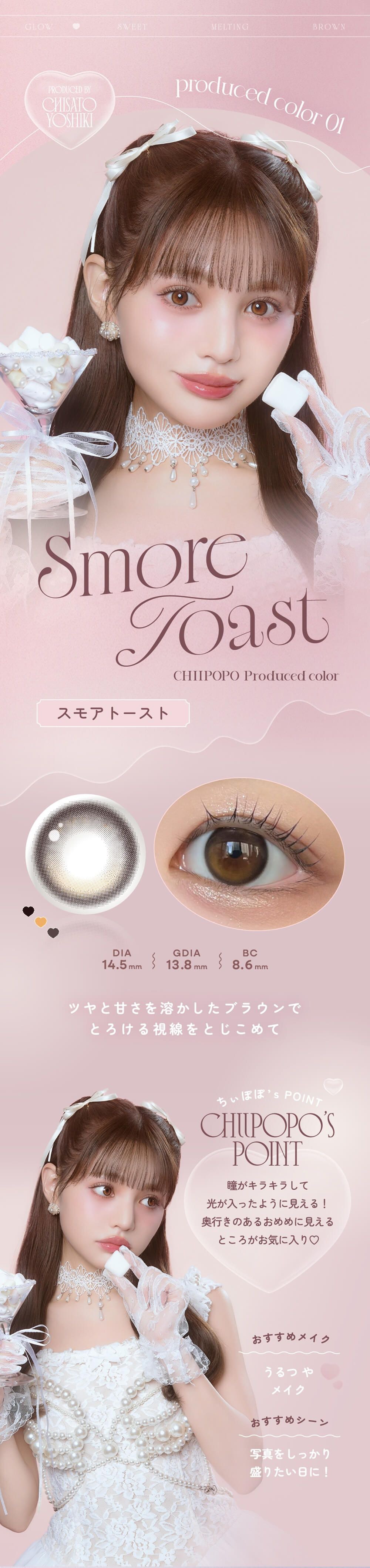 スモアトースト