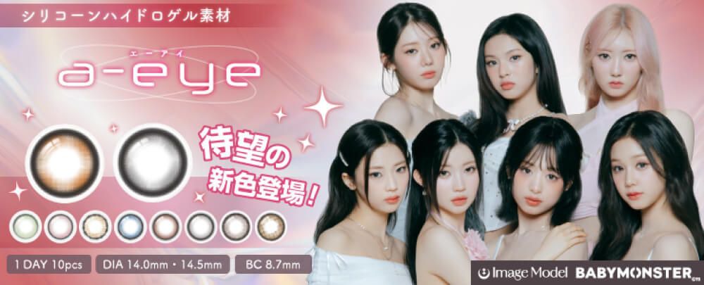 エーアイバナー
