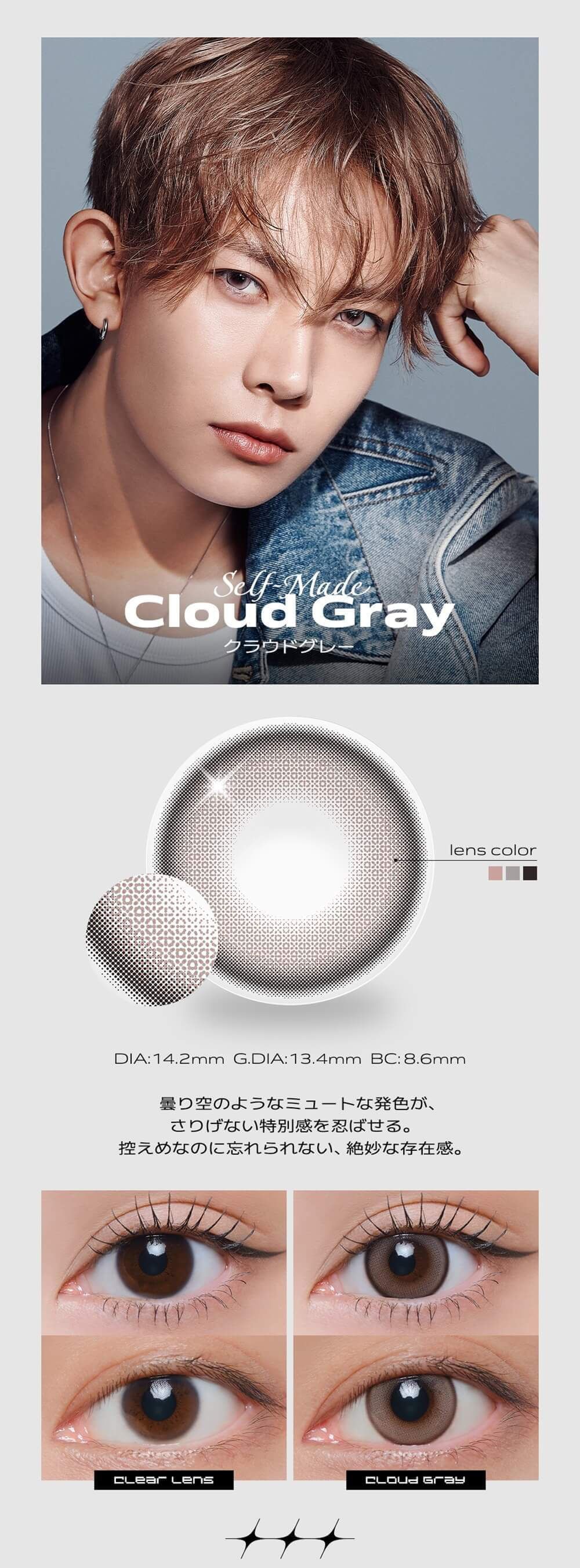 クラウドグレー