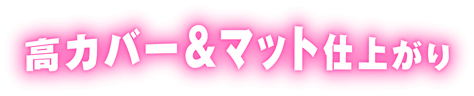 yurage 美壁ファンデーション