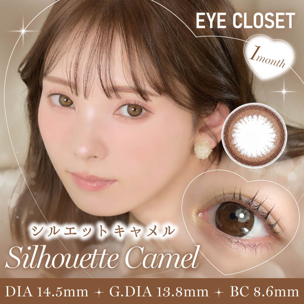 アイクローゼット（eye closet） ホロベージュ | カラコン通販ホテラバ