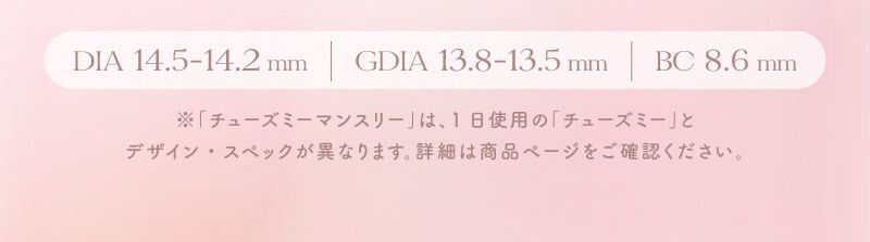 DIA14.5mm-14.2mm