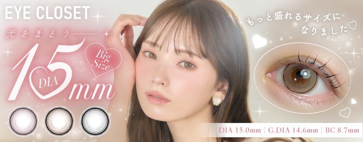 アイクローゼット15mm