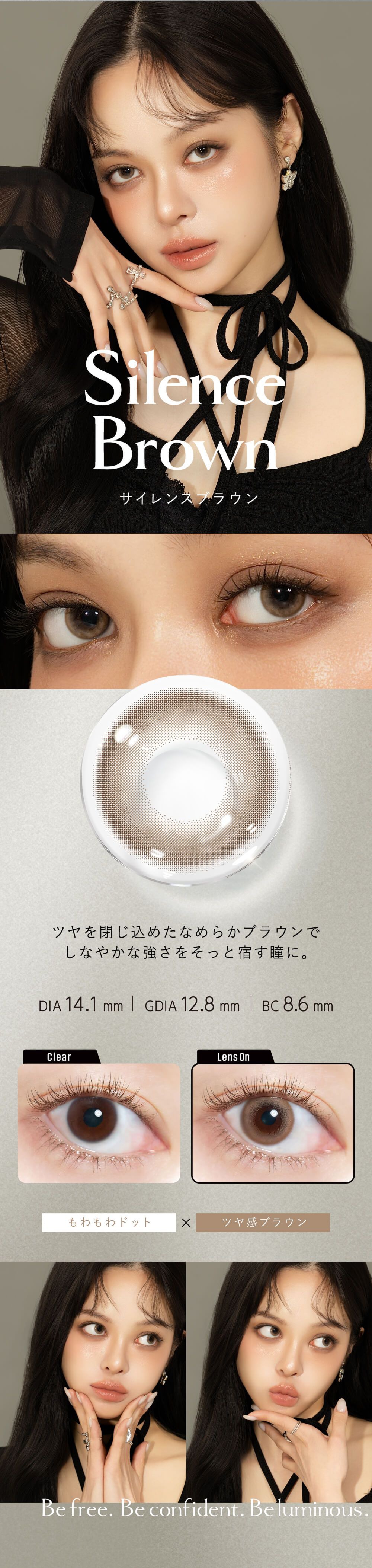 サイレンスブラウン
