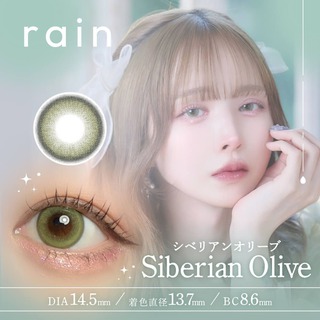 rain(レイン) シベリアンオリーブの商品紹介画像。レンズと装用例