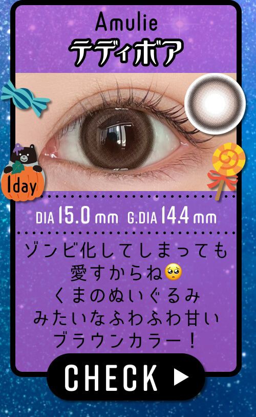 テディボア