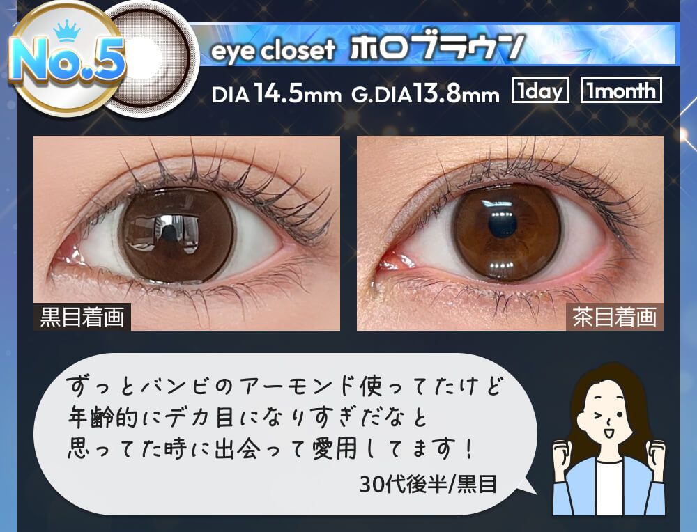 ホロブラウン