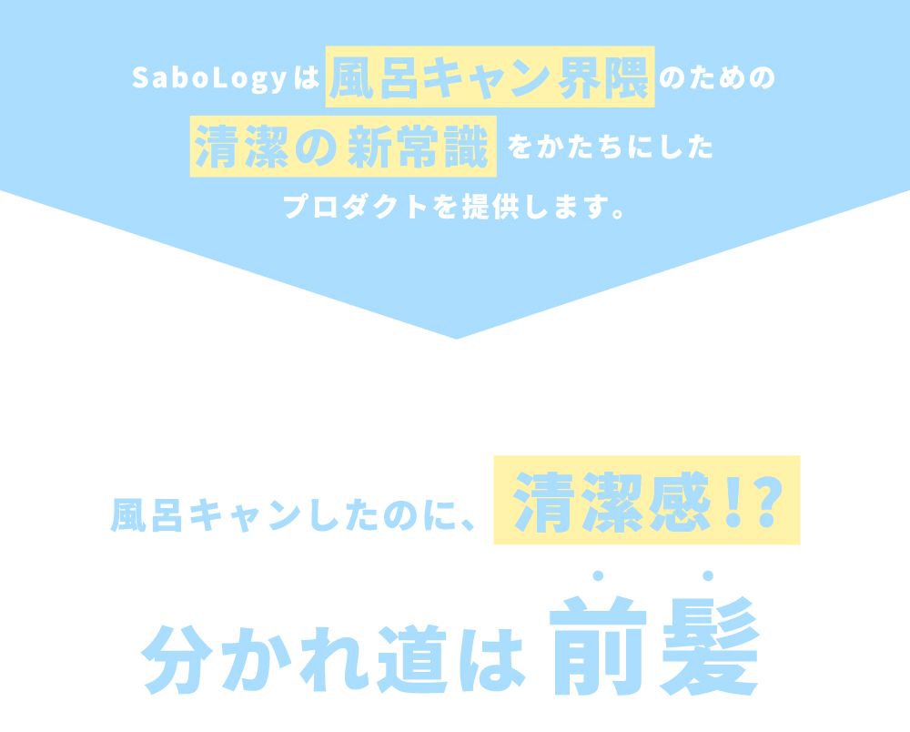 前髪リセットブラシ