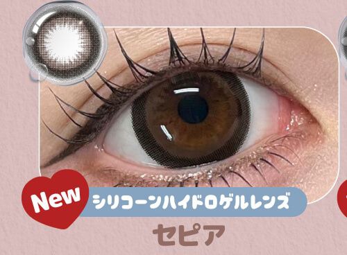 セピア