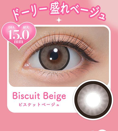 ビスケットベージュ