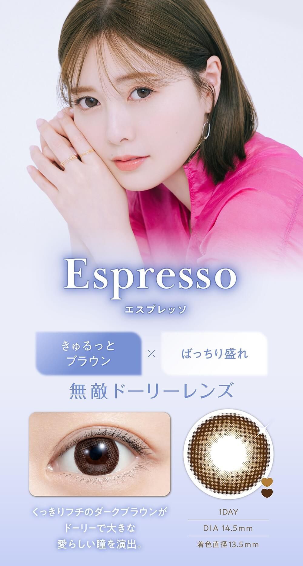 エスプレッソ