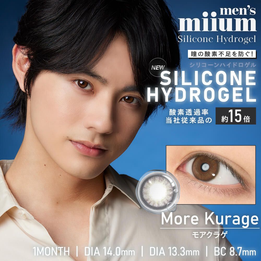 ミューム シリコーン ハイドロゲル／シリコン（miium silicone