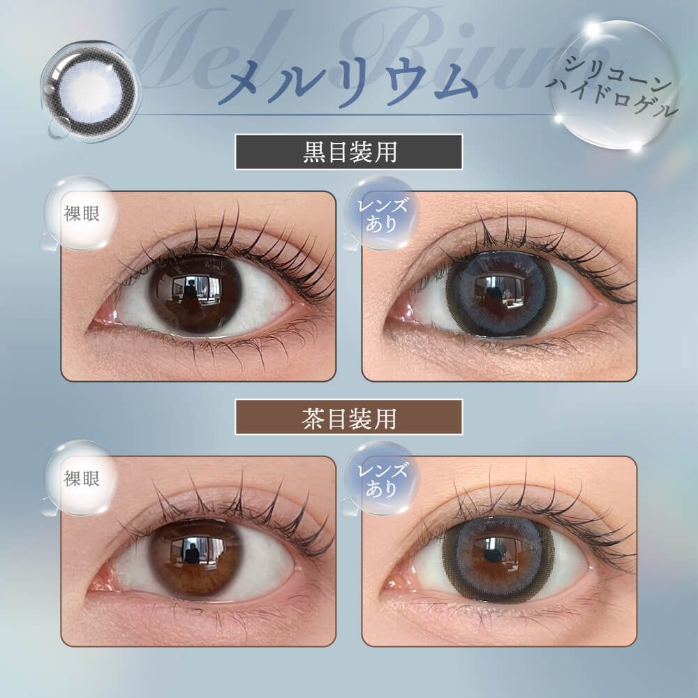 ハニードロップス シリコーン ハイドロゲル／シリコン（HONEY DROPS