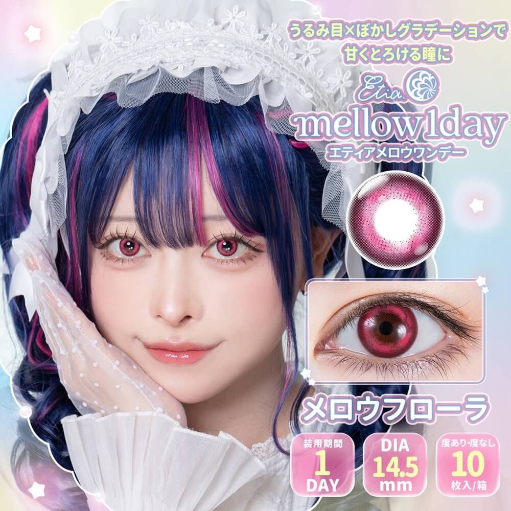 エティア メロウ（Etia mellow） メロウフローラ | ナチュラルカラコン