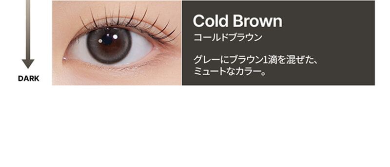 コールドブラウン