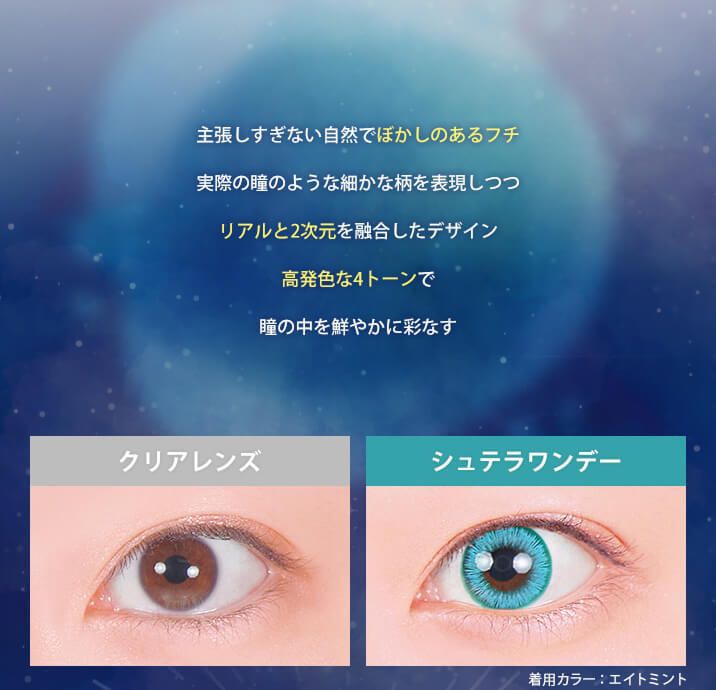 リアルと2次元を融合したデザイン