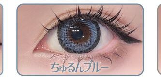 ちゅるんブルー