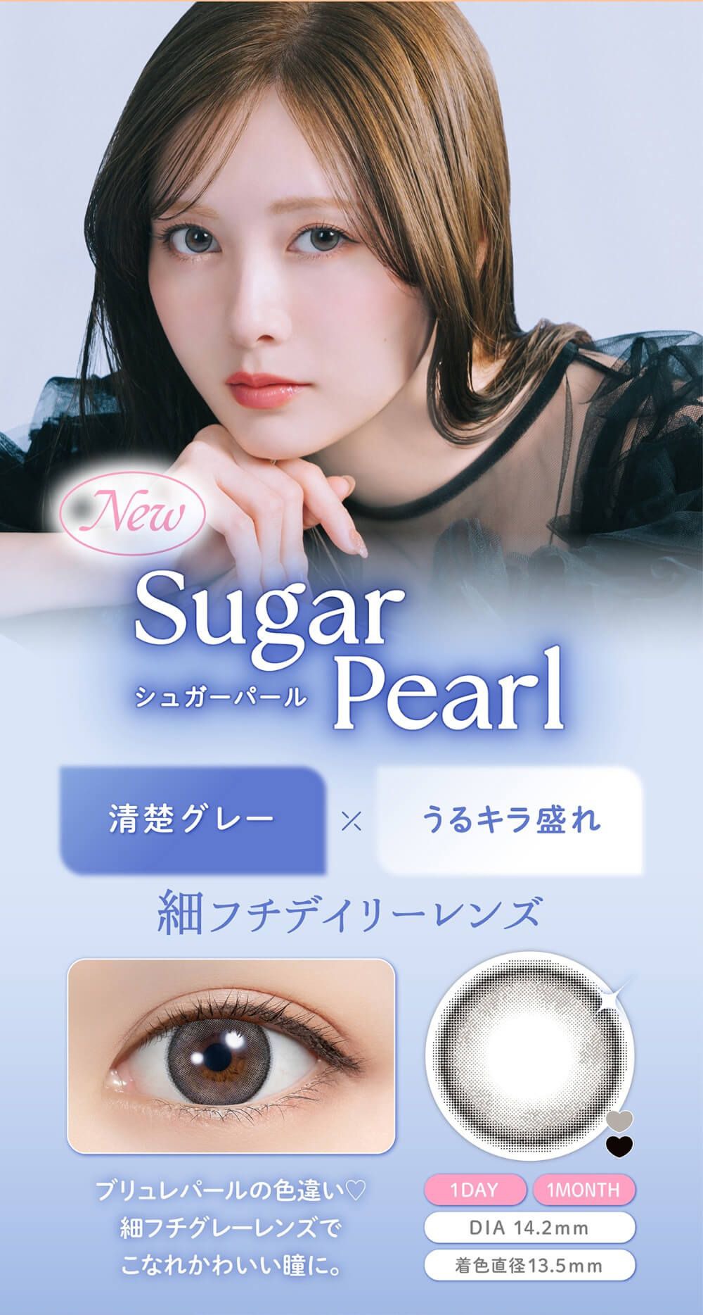 シュガーパール