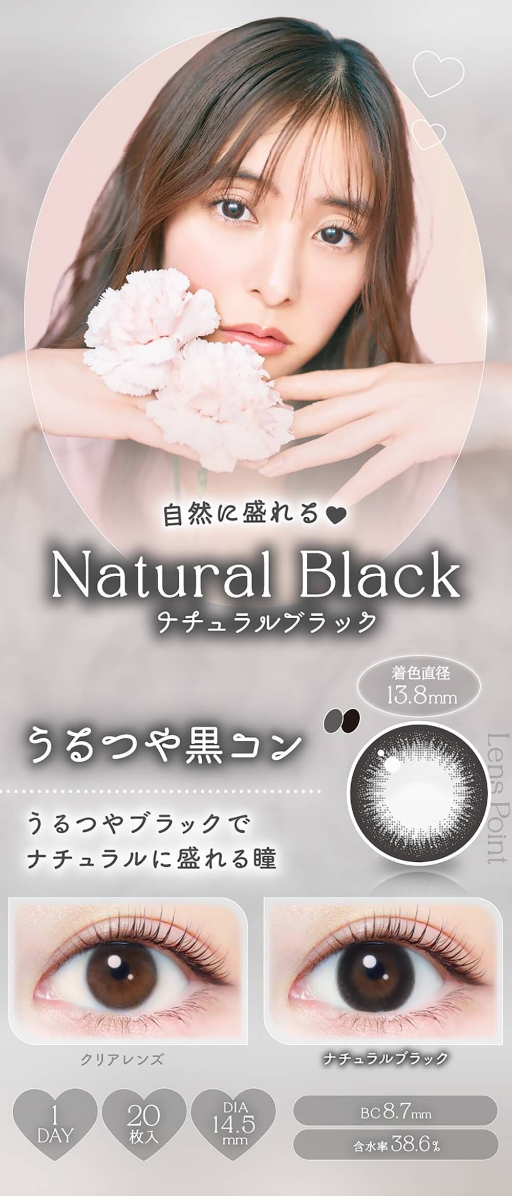 ナチュラルブラック