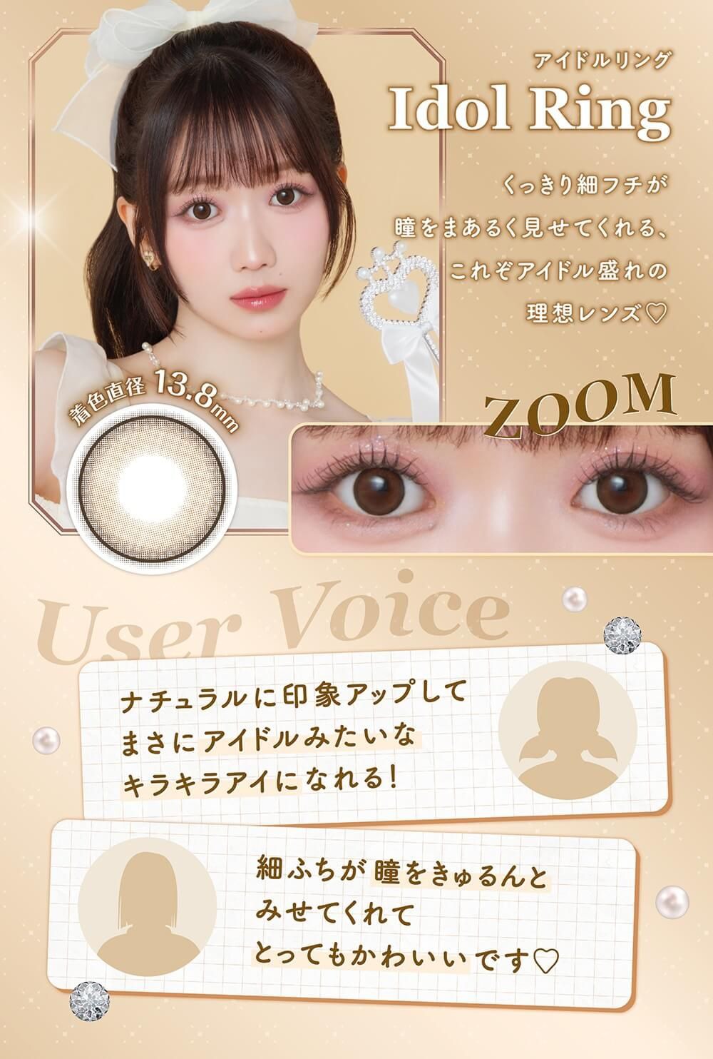 アイドルリング