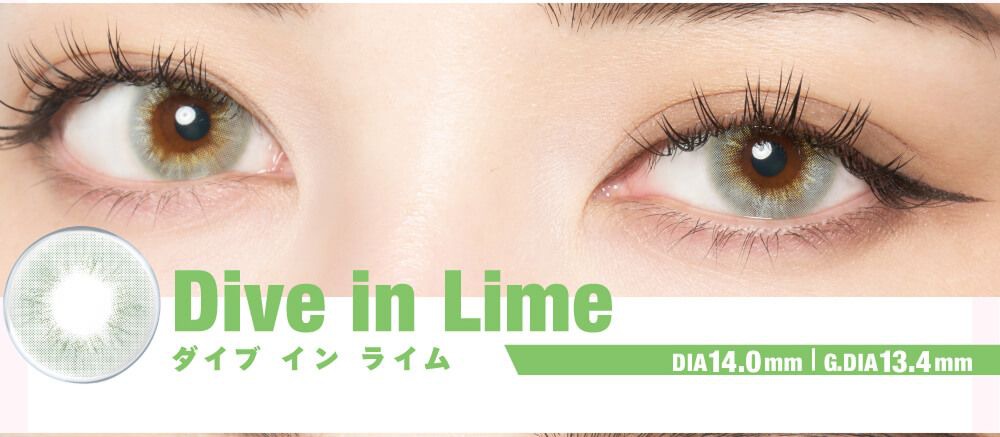 ダイブ イン ライム