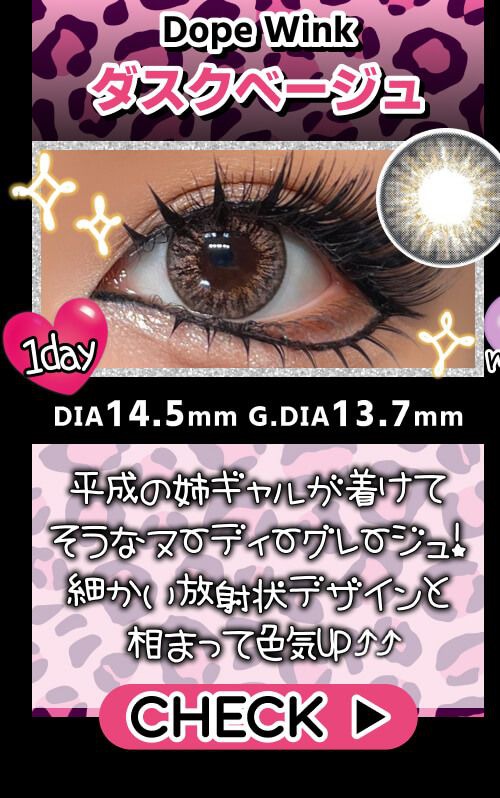 ダスクベージュ