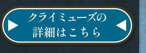 詳細はこちら