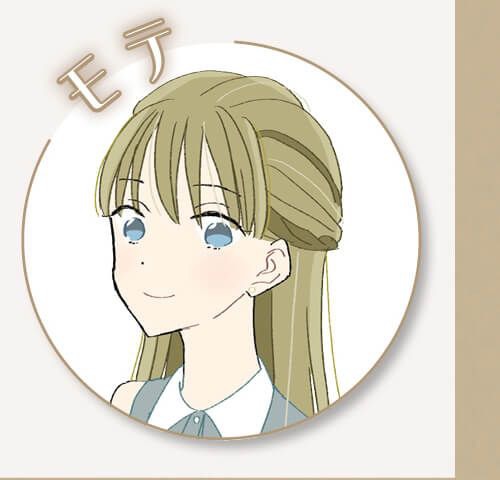 モテ