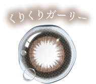 ハニードロップス シリコーン ハイドロゲル（HONEY DROPS silicone hydrogel）
