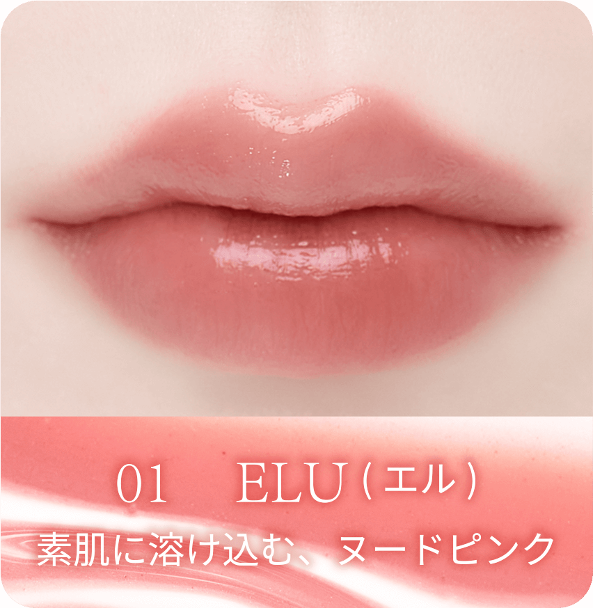 rainymell mewmeltgloss