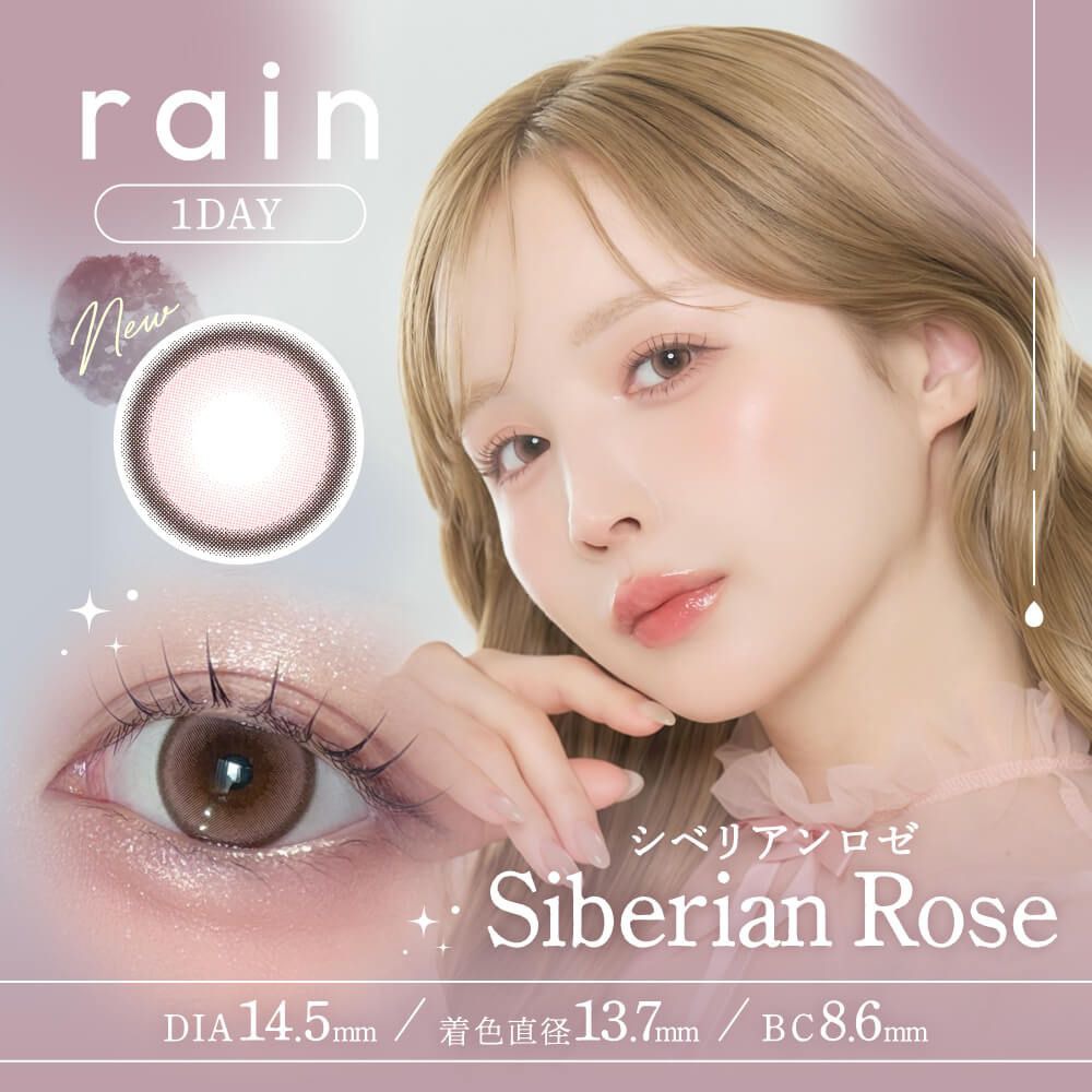 レイン ワンデー 14.5mm（10枚入り）