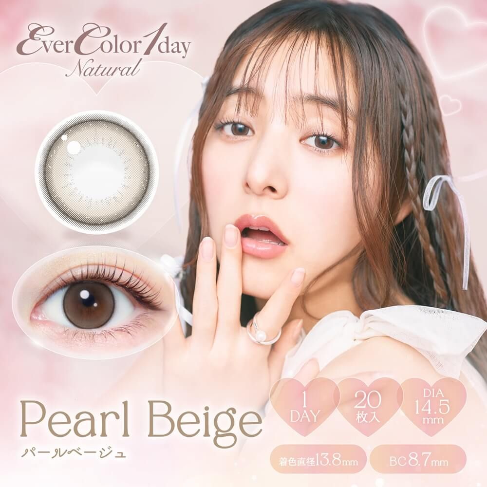 エバーカラーワンデー ナチュラル（EverColor1day Natural