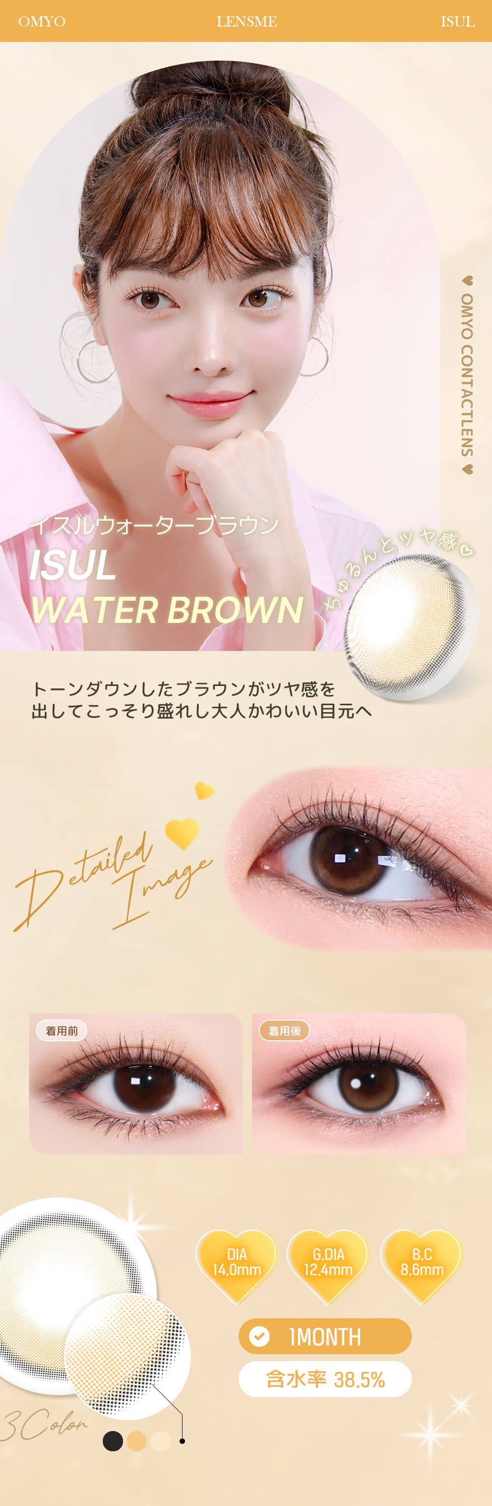 イスルウォーターブラウン