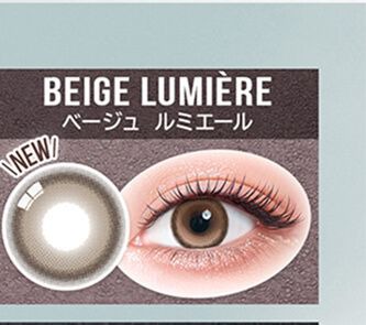 ベージュルミエール