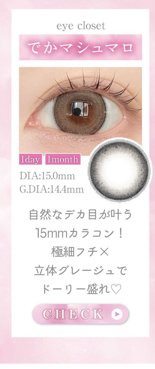 でかマシュマロ