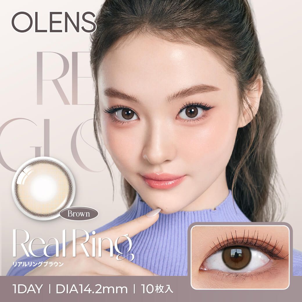 オーレンズ リアルリング（OLENS Real Ring） ブラウン