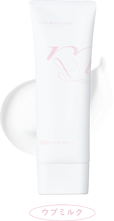 MiaLily ミルキーボディクリーム