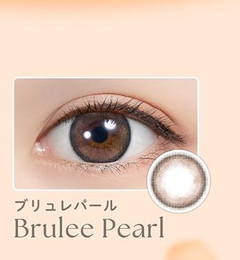 ブリュレパール