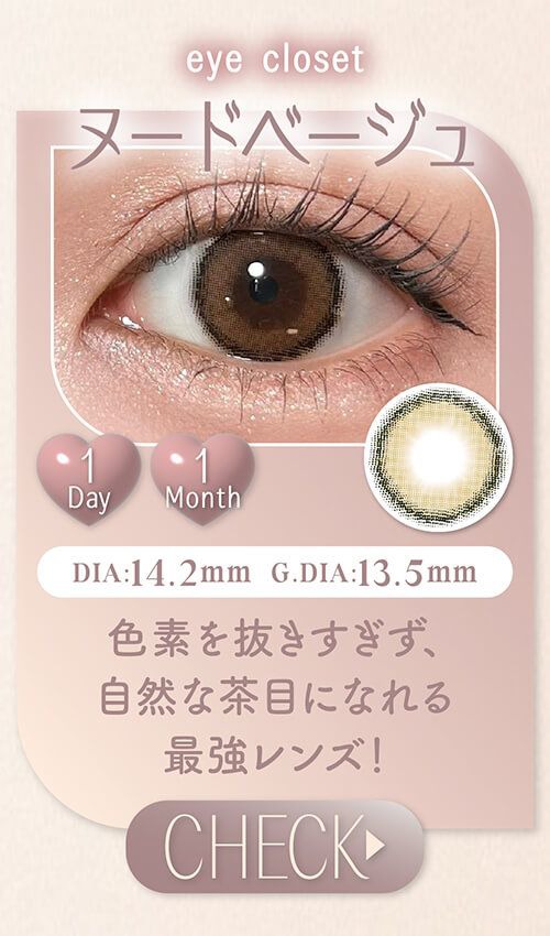 ヌードベージュ