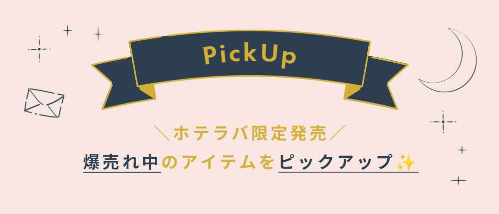 おすすめ商品見出し