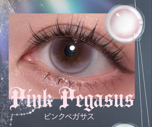 ピンクペガサス